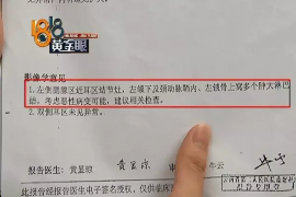 协助杨先生追讨女朋友欠债